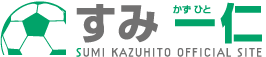 SUMI KAZUHITO OFFICIAL SITE